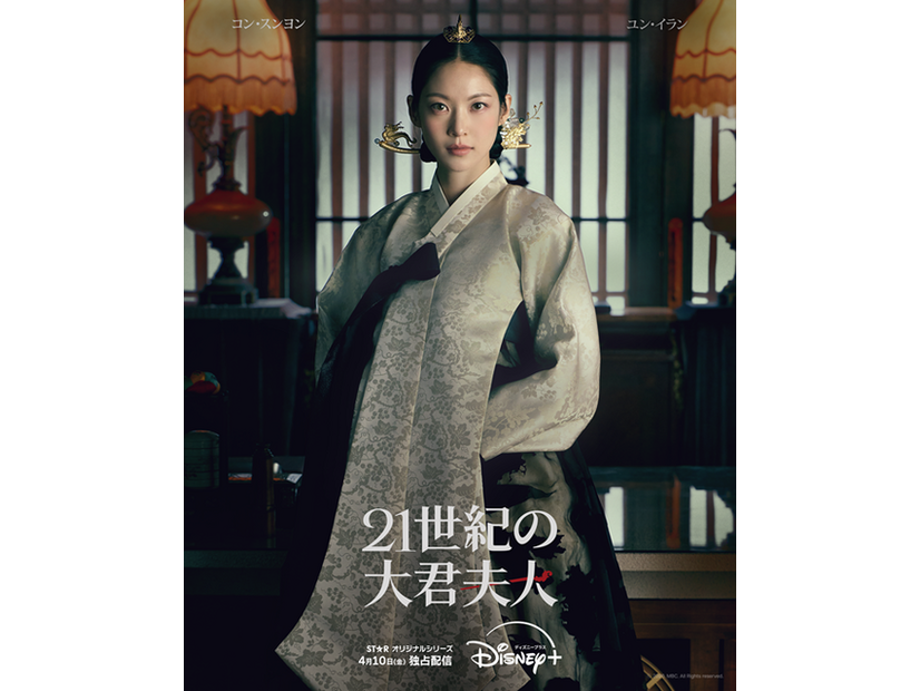 「21世紀の大君夫人」(C) 2026. MBC. All Rights reserved.