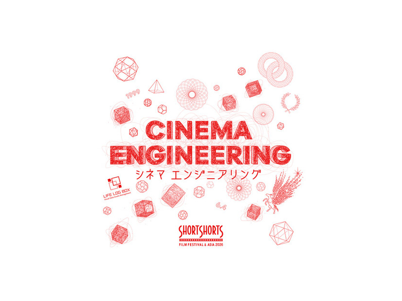 「ショートショート フィルムフェスティバル & アジア2026」