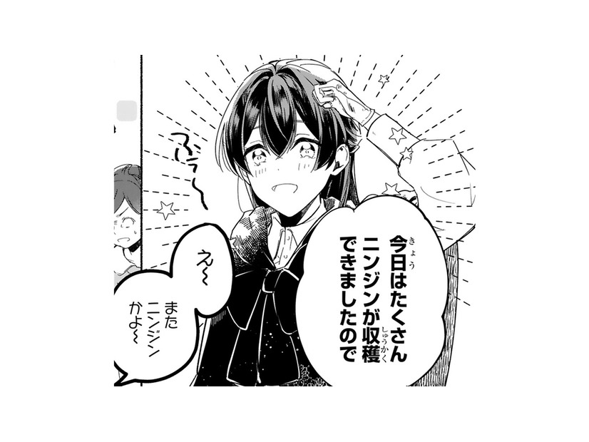 「ニンジンが収穫できました」没落貴族の令嬢・エルサは貧しさに負けず明るく生きていた【「きみを愛する気はない」と言った次期公爵様がなぜか溺愛してきます #１】