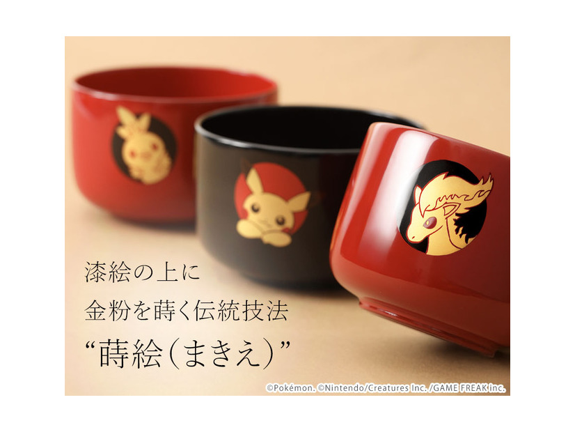 「ポケモン 干支小椀」ポニータ