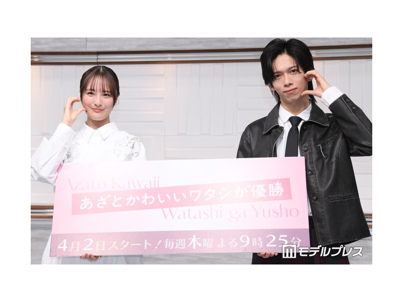 「あざとかわいいワタシが優勝」記者発表会に出席した大友花恋、船津稜雅（C）モデルプレス