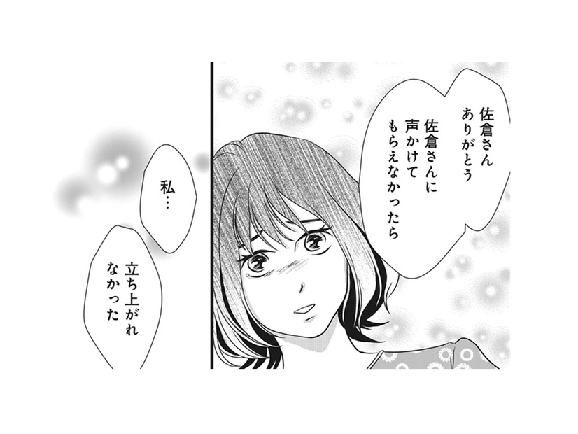 赤ちゃんを抱けなくて泣いていた私に声をかけてくれた同室のママ… おかげで立ち上がれた！【夫は、したいだけ #30】