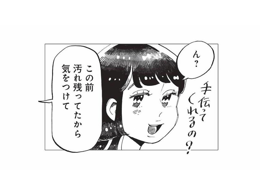 「汚れ残ってたから気をつけて」料理も洗い物もしない彼氏の無神経な一言に怒り爆発！【今夜すきやきだよ #14】