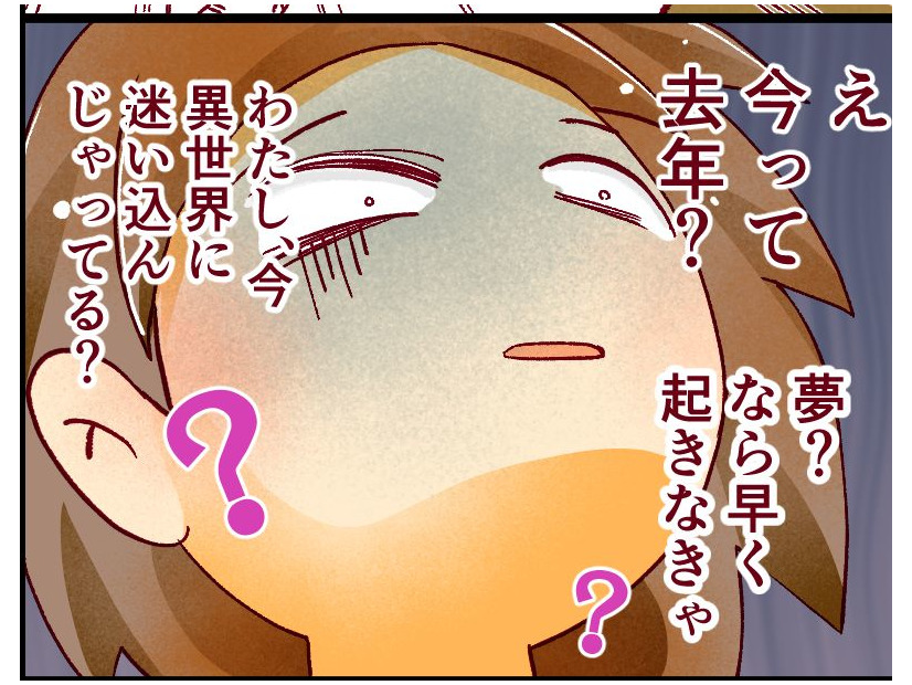 「いったい何が起こってるの…？」29歳で挑んだ医学部受験は、想像を超えて過酷で【人生大逆転・社会人から医学部に！】#31　前半