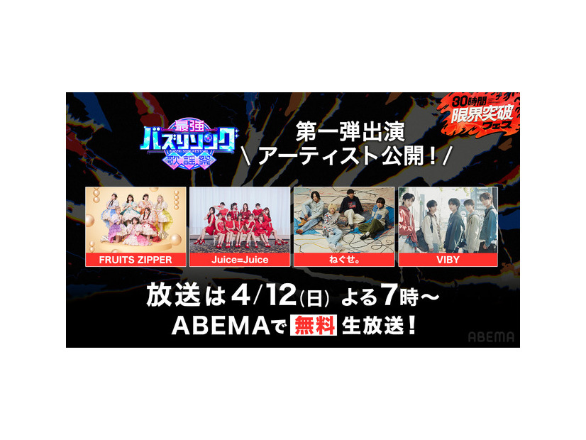 「VIBY 1329 The night before debut」