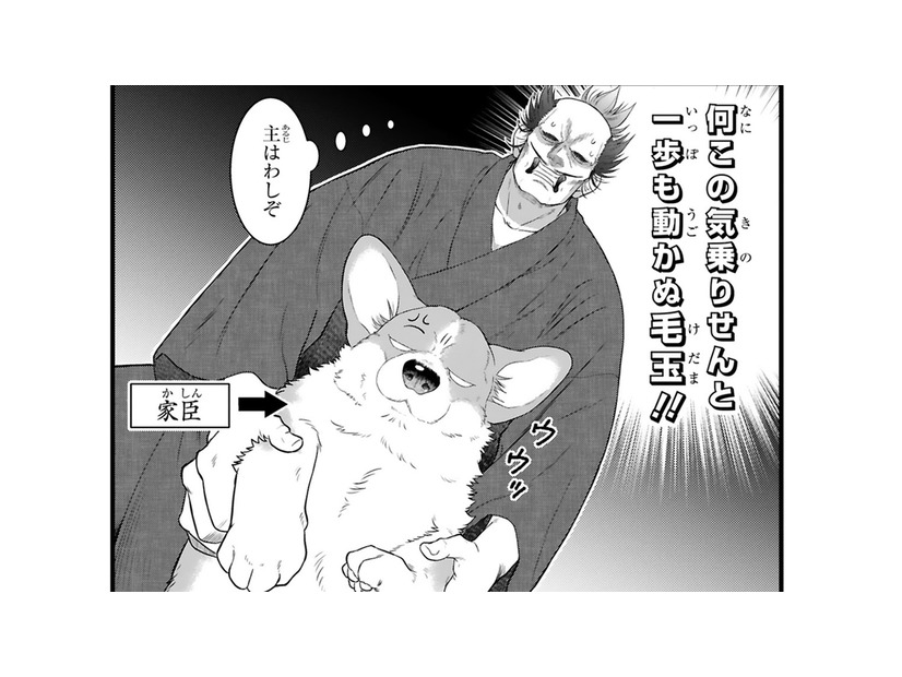 「犬を飼ってやしないだろうね？」大家にバレたら追い出される…この奔放な家臣を守らねば【殿と犬 #３】