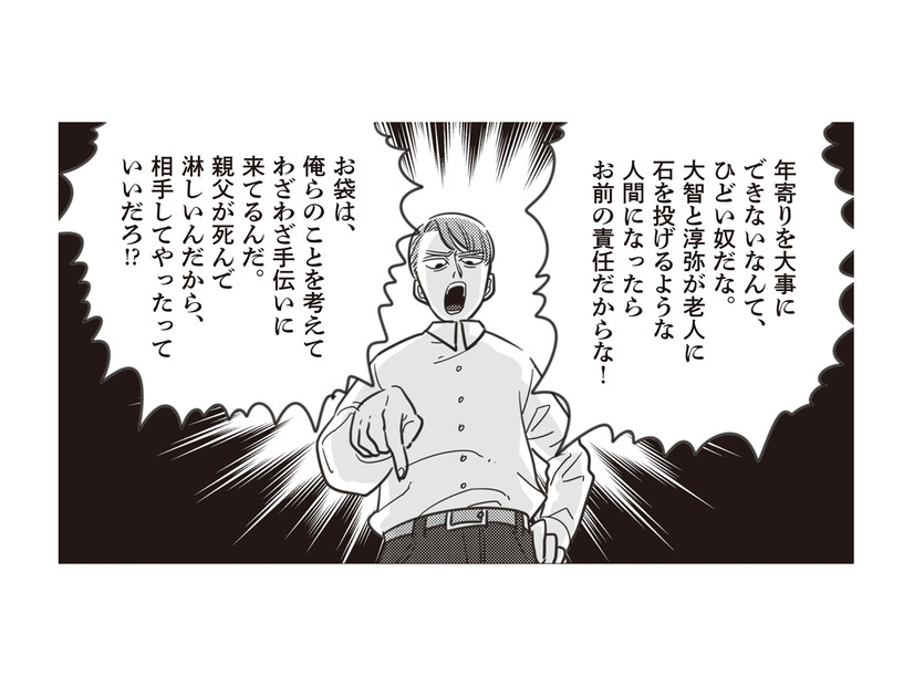 私の何が気に食わないの？ 嫌味や暴言…モラハラ発言を繰り返す夫に悔しさが込み上げる【妻で母ですが、女性風俗にハマりました #４】