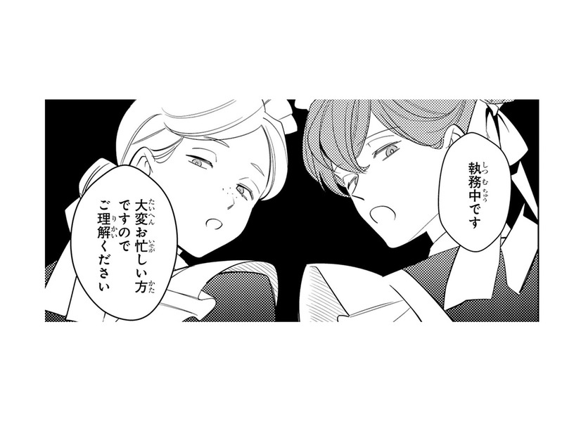 「不貞を働いただらしない女」結婚相手の屋敷で、使用人たちの冷たい視線が突き刺さる【悪女は美しき獣の愛に咲く #４】