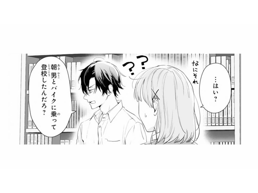 「バイクの男って誰？」気になる気持ちを抑えきれず、彼女に問いかける【黒崎くんは独占したがる #31】