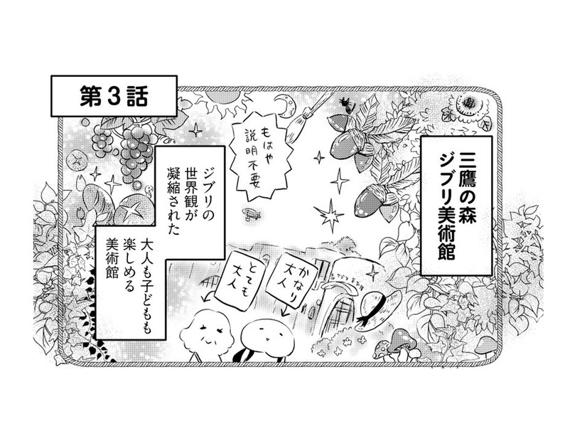 明日は母も大好きな、海外でも有名な美術館へ！ 昔に行った家族旅行と比べたら、幸せすぎる…【小鳥をつれて旅にでる #５】