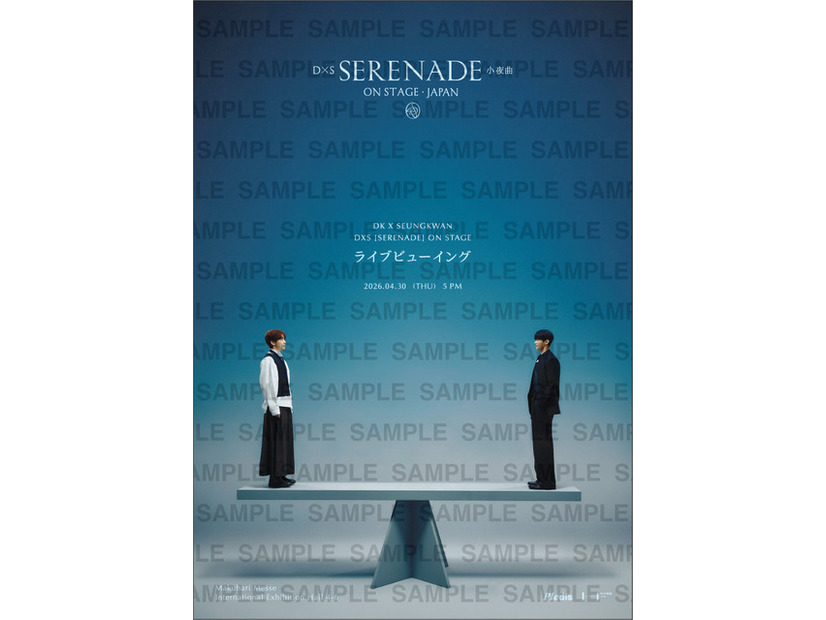 来場者特典「DxS [SERENADE] ON STAGE - JAPAN」© PLEDIS Entertainment & HYBE JAPAN All Rights Reserved.