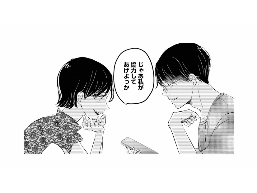 「私が協力してあげよっか」元カノと手を組む夫。妻への裏切りは加速する【夫は嘘をついている #47】