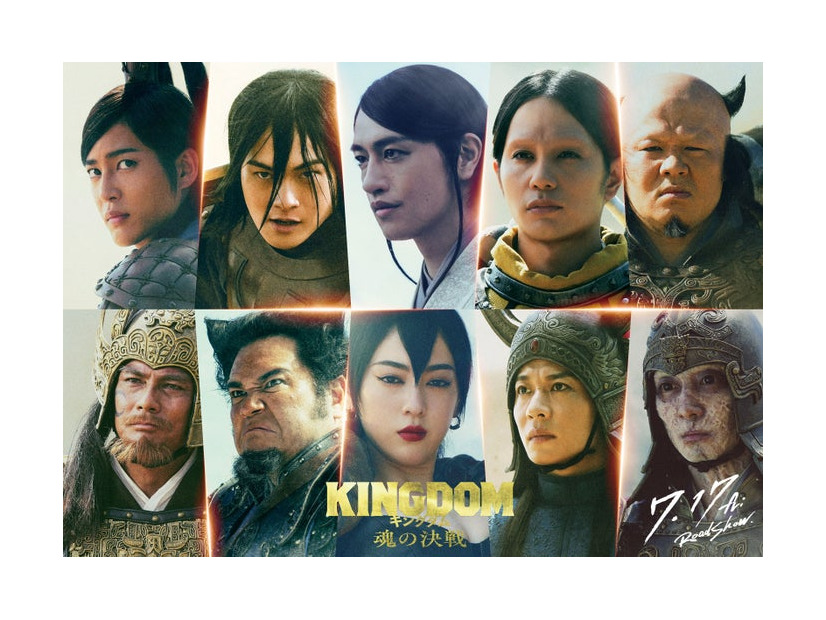 （上段左から）三山凌輝、結木滉星、斎藤工、中村蒼、一ノ瀬ワタル（下段左から）宍戸開、勝矢、三吉彩花、田中圭、渋谷謙人（C）原泰久／集英社（C）2026映画「キングダム」製作委員会