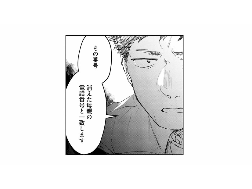 姿を消した母の行き先は不明。娘にも心当たりはなく、捜査は難航するかと思いきや…【消えた母は見知らぬ遺体になってここにいる #17】