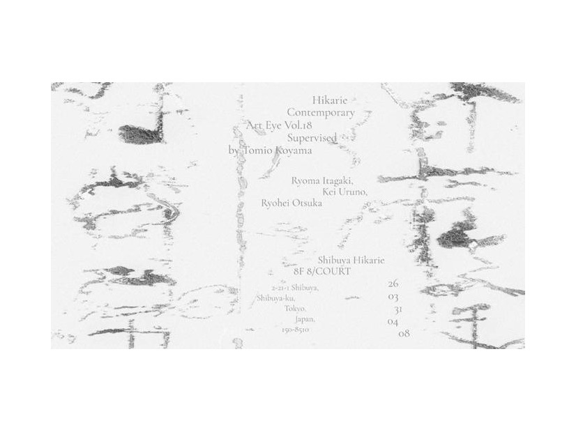 渋谷ヒカリエにて「”不完全な日常” Hikarie Contemporary Art Eye Vol.18」が4月8日まで開催