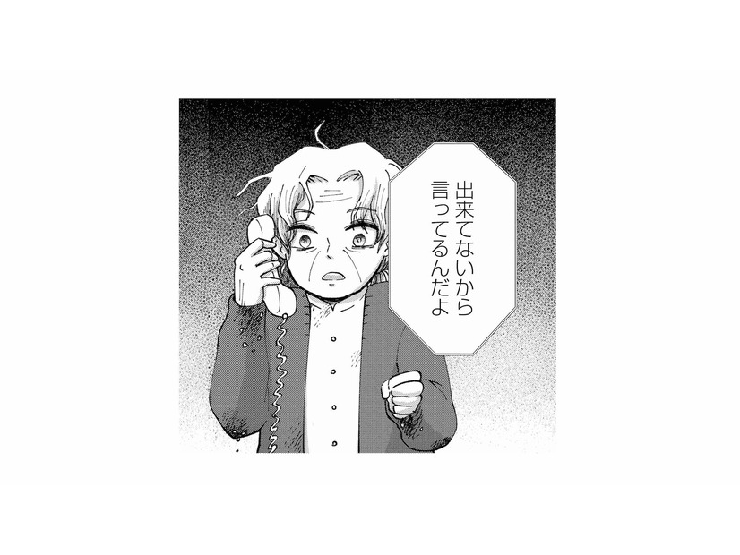 「いい加減施設に入って」息子に厄介扱いされた母…突きつけられた現実に言葉を失う【家政婦よんだら猫がきた #10】