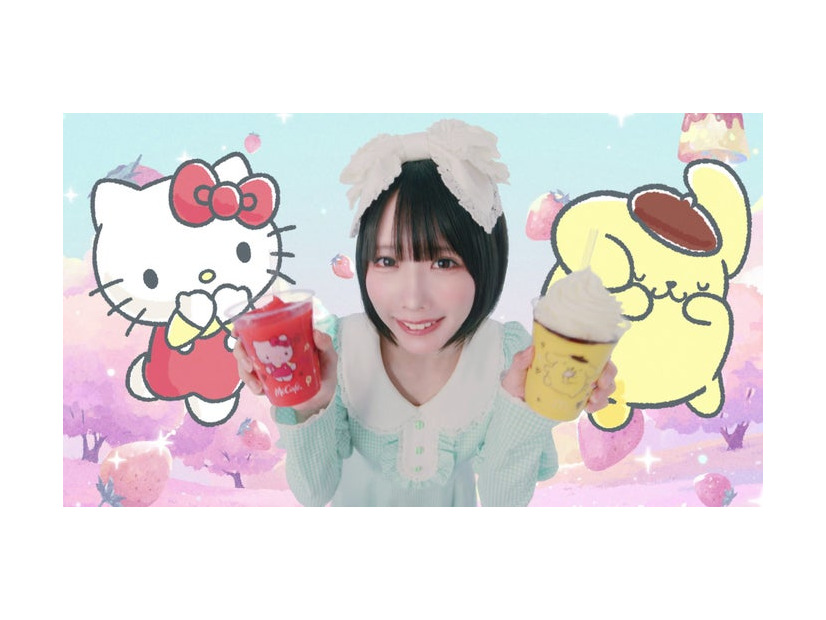 あの／マクドナルド新CM「マックに甘いの飲みにこないか キティとプリン」篇より（提供写真）