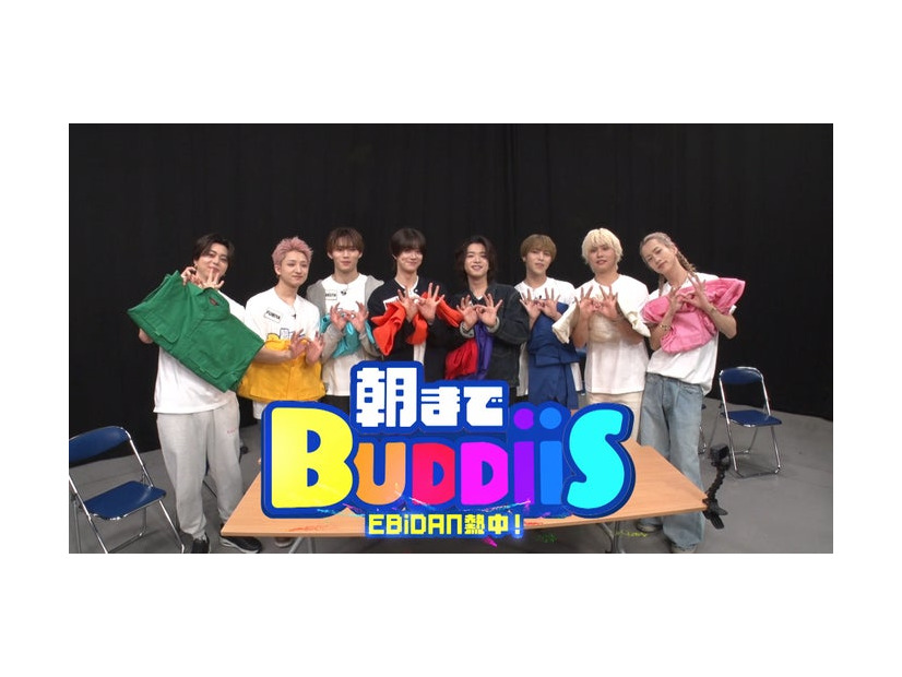 「EBiDAN熱中！朝までBUDDiiS」（C）TELASA／モデルプレス独占カット
