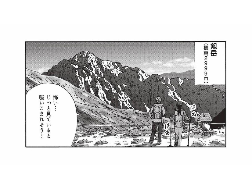 早朝から歩き始め、植物や剱岳の景色を楽しみながら次の目的地へ【山と食欲と私 #35】