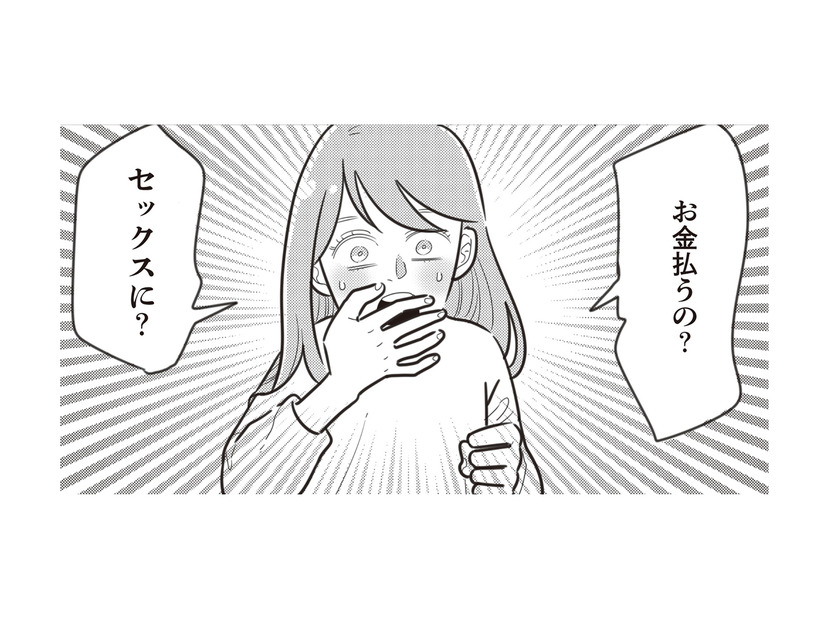 夫婦生活に不満のある妻には最高らしい。友人から女性向け風俗を勧められて…【妻で母ですが、女性風俗にハマりました #９】