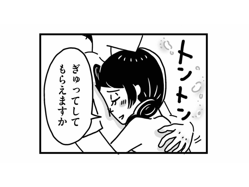 自分を受け入れてくれる彼。「あったかい」ついに超えてはいけない一線を越えてしまう【心の不倫は罪ですか？ #10】