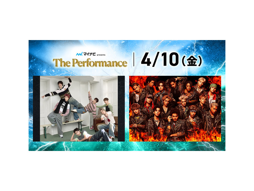 「マイナビ presents The Performance」（C）AbemaTV, Inc.