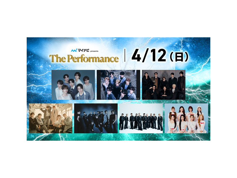 「マイナビ presents The Performance」（C）AbemaTV, Inc.