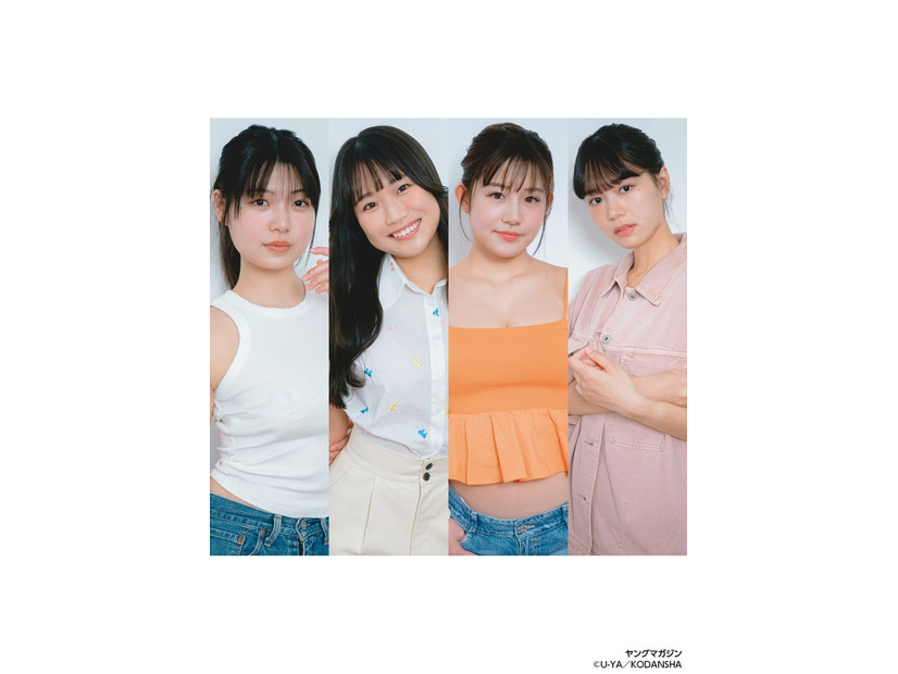 市倉侑季奈、戸塚真琳、碧、碧、タグラン南（C）U-YA／KODANSHA