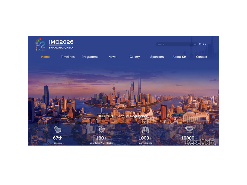 IMO2026 公式サイト