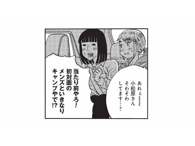 初対面のメンズといきなりキャンプ!? レンタカーで日光白根山へ【山と食欲と私 #43】