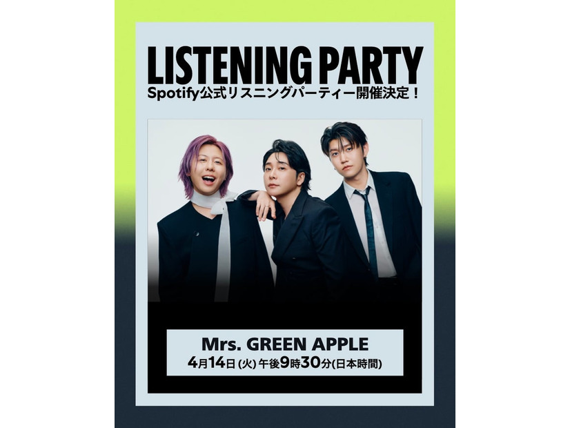 Mrs. GREEN APPLE：Spotify公式リスニングパーティー（提供写真）