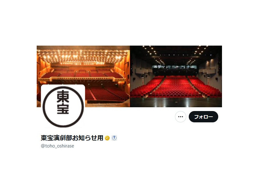 「東宝演劇部お知らせ用」Xより