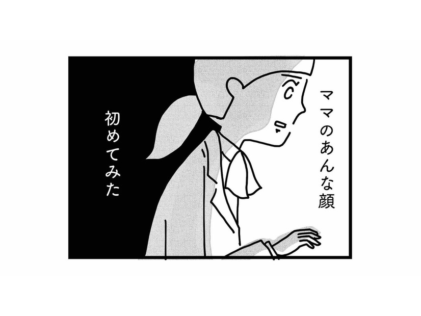 ネットカフェで「女の顔」をするママを目撃！ 娘が探りを入れると… 【心の不倫は罪ですか？ #14】