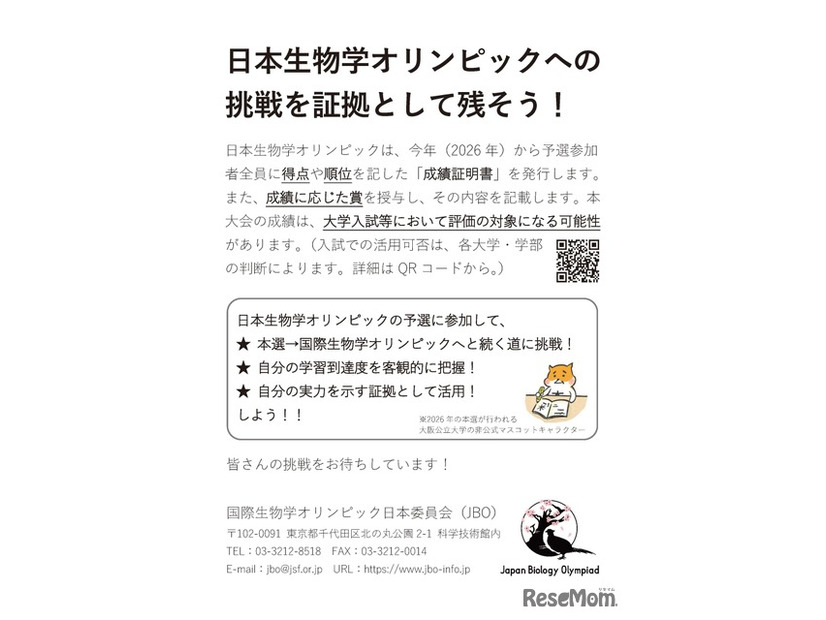 予選参加者全員に「成績証明書」発行