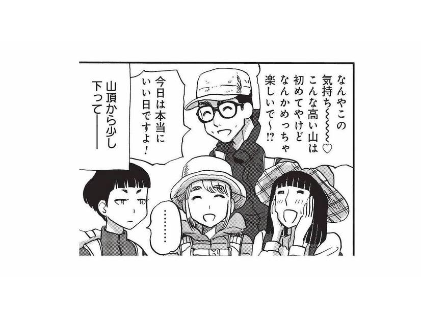 笑って喋って息を切らして、仲間と登る山。その先に広がる絶景に感動【山と食欲と私 #45】