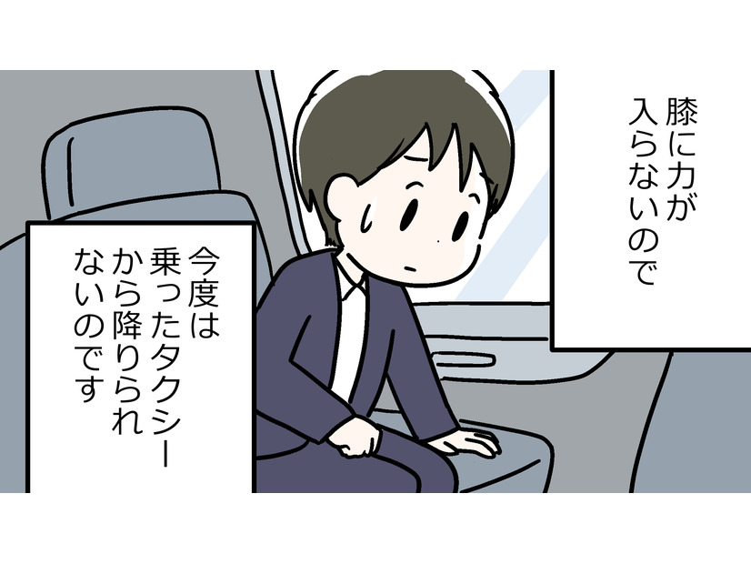 閉経後に「ひざの痛み」が急激に悪化！電車通勤ができなくなり、タクシーを使うが降りられない