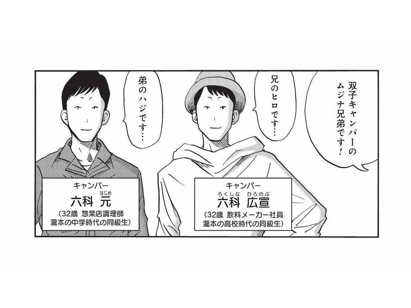 双子キャンパーとご対面！料理上手な彼らが作るキャンプ飯とは？【山と食欲と私 #47】