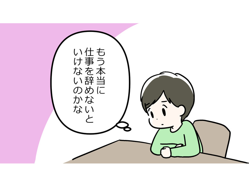 肩、腕、指…痛みがたて続けに発症！仕事への不安もあって、絶望的な気持ちに襲われてしまう