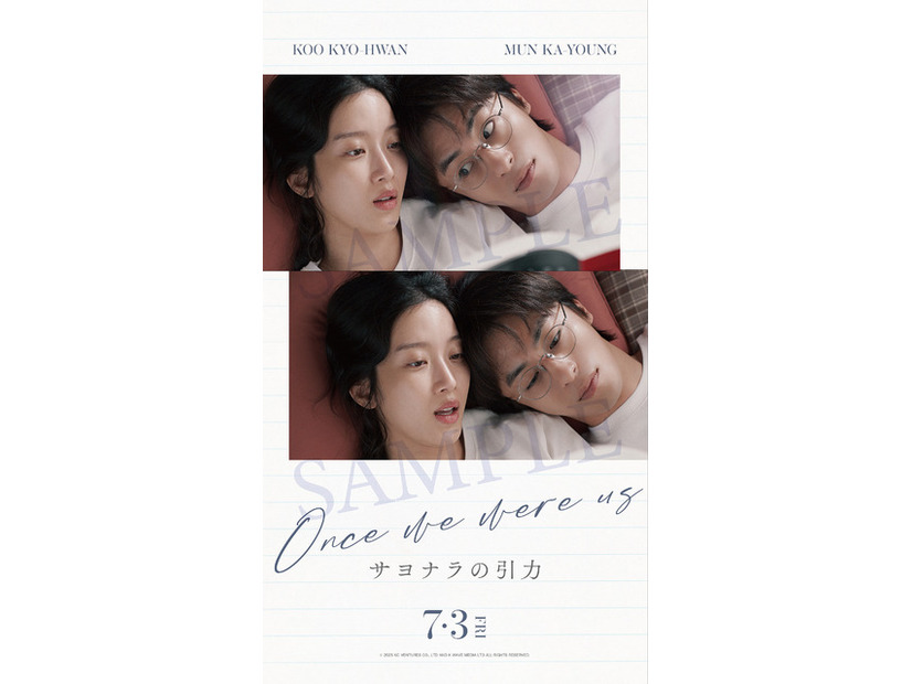 『サヨナラの引力』ムビチケ特典　© 2025 KC VENTURES CO., LTD AND K WAVE MEDIA LTD ALL RIGHTS RESERVED.