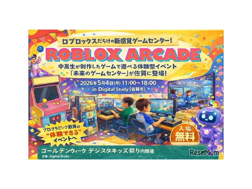 中高生制作のRobloxゲームが遊べる体験型イベント「Roblox ARCADE」