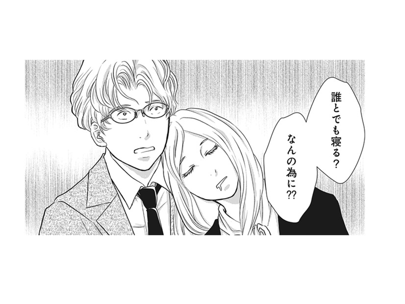 同僚に「誰とでも寝る女」と言われている女性！ いろいろ面倒な事情があるみたいで!?【夫は、したいだけ #43】