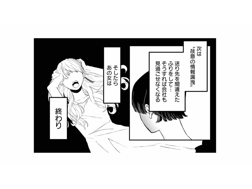 元カノが故意の情報漏洩!? ひとりの男を奪うために仕掛けた罠とは？【夫は嘘をついている #67】