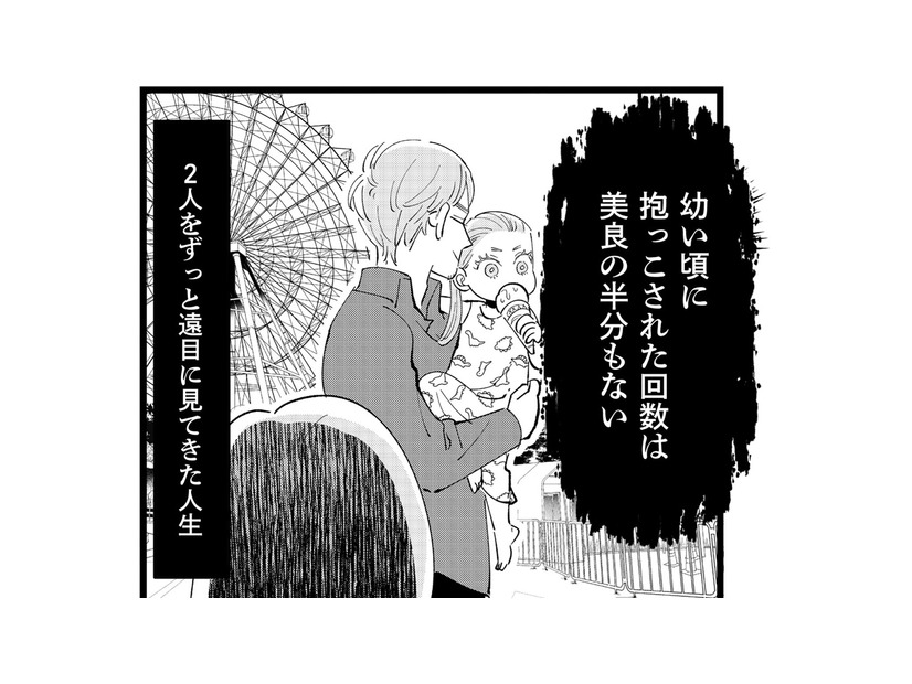 妹ばかりをかわいがる父を遠目で見てきた姉。彼女が惹かれる男性の特徴は？【妻で母ですが、女性風俗にハマりました 咲子の場合 #７】