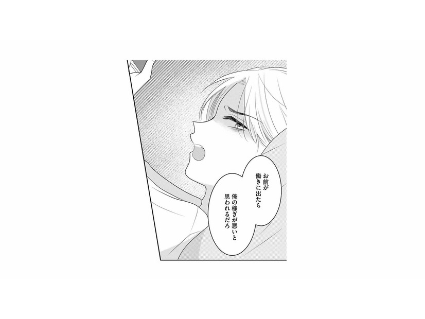 モラハラ夫に虐げられる毎日。働くことも許されず、自由がないことを友達に相談するが…【最低な人生を変えるために復讐します #１】