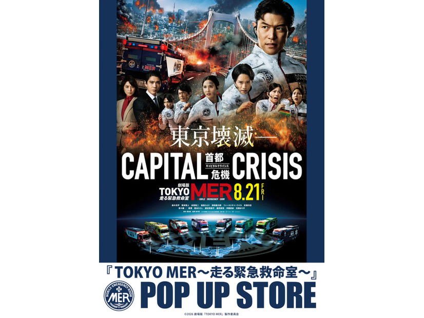 POP UP STORE©2026劇場版『TOKYO MER』製作委員会