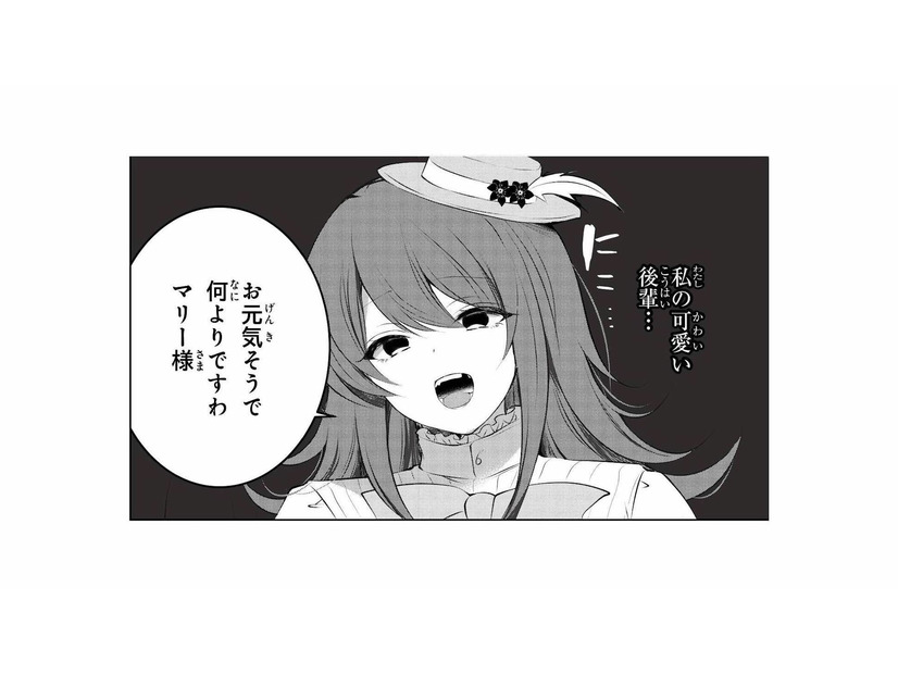 偶然再会した学生時代の可愛い後輩。久しぶりに会った彼女は、歯が欠けていて…!?【貴族令嬢がジャンクフード食って「美味いですわ！」するだけの話 #６】