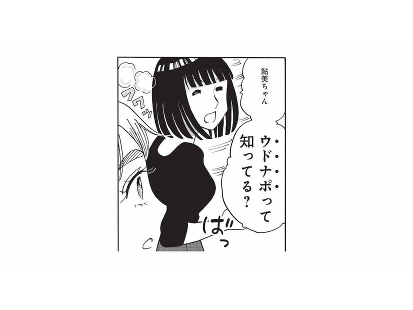 「ウドナポって知ってる？」美味しいと噂の料理…山でも食べられるって本当？【山と食欲と私 #55】