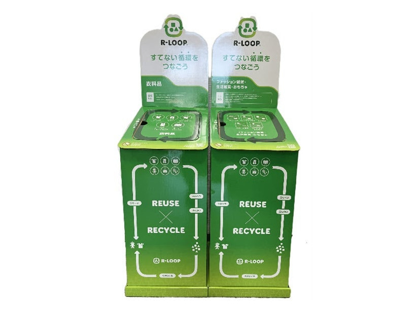 回収ボックス「R-LOOP（アールループ）」（提供写真）