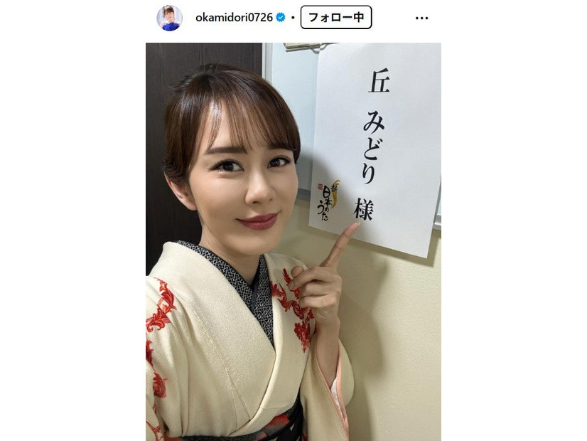 丘みどりInstagramより
