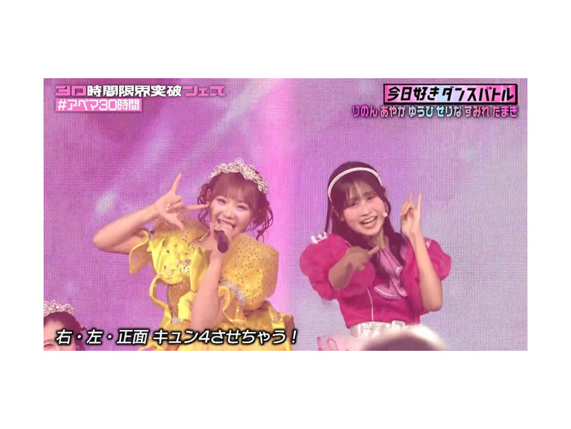 「今日好きダンスバトル 一夜限りアーティストとコラボSP」（C）ABEMA